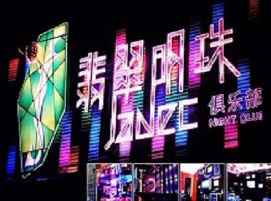 龙南哪里荤的KTV陪酒女漂亮多-翡翠明珠KTV好玩会所体验
